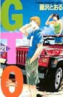 GTOまとめ　合計47冊 GTOまとめ合計47冊